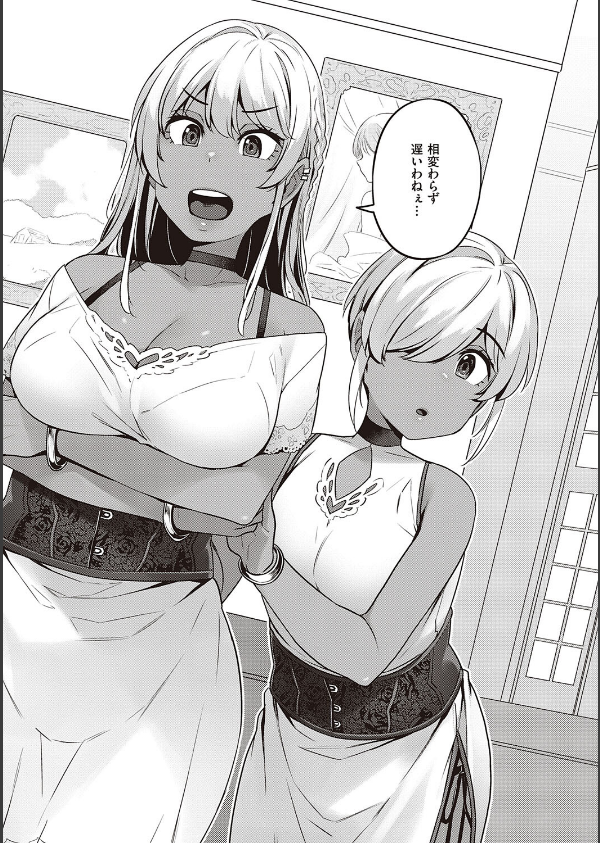 淫欲めらんじぇ 【デジタル特装版】_20枚目の画像